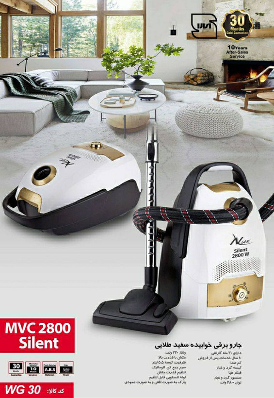 جارو برقی نیاک مدل MVC2800