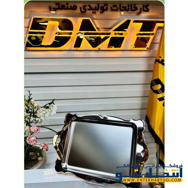 سینی استیل مستطیل دی ام تی مدل 140011