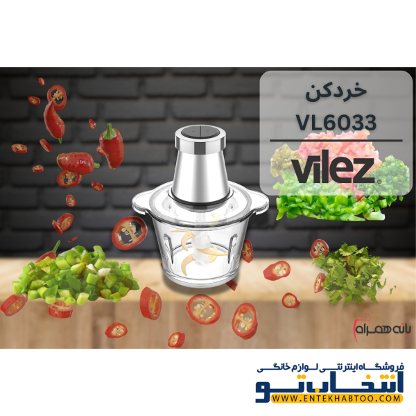 خردکن ولز مدل VL_6033